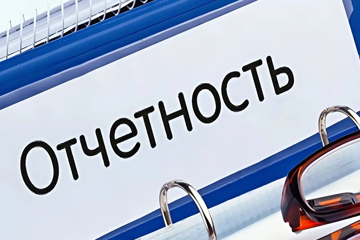 Штрафы за ошибки в отчетности: Как избежать неприятностей и снизить риски для вашего бизнеса